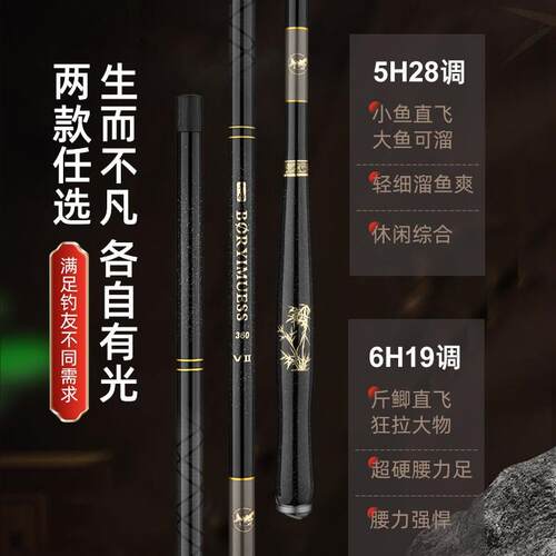 钓鱼竿新手入门鱼竿全套一套超轻超硬鲫鱼竿手杆高碳素小综合28调