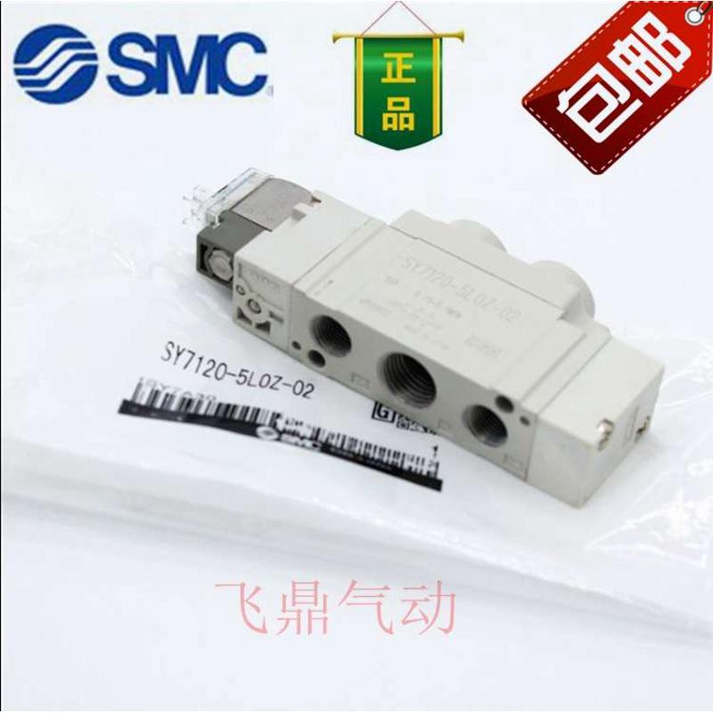 SMC电磁阀SY5120/5220-5LOU-01/5LO/5LOUD/5LOZ/C4/C6/C8/F1/F2-Q