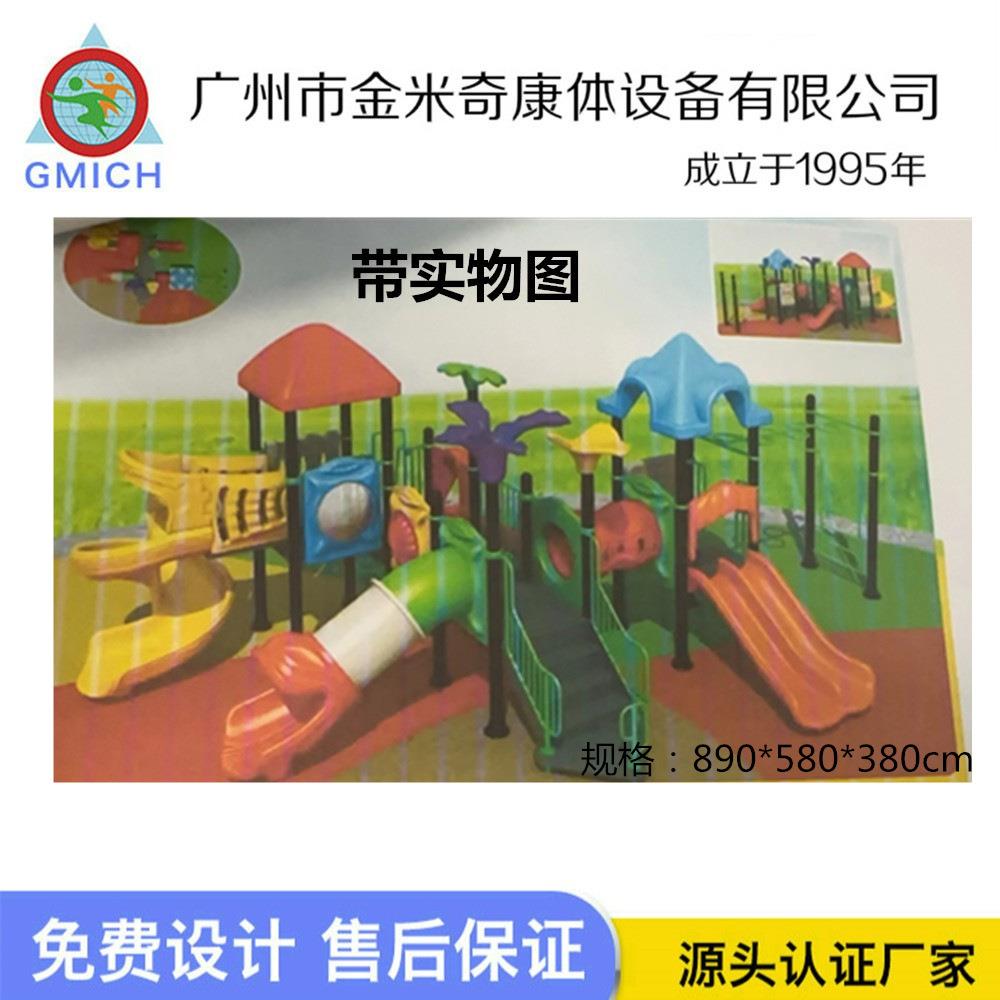 户外儿童滑梯厂家直销大型滑滑梯组合小区公园滑梯幼儿园游乐设备