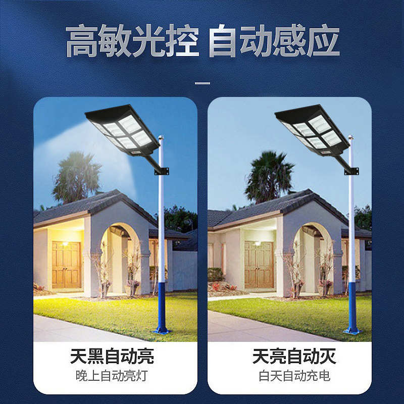 一体化太阳能路灯防水超亮LED户外工程照明路灯感应庭院灯太阳能