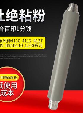 施乐风神4110 4112 4127 4595 D95D110 1100定影辊上辊重型超耐磨