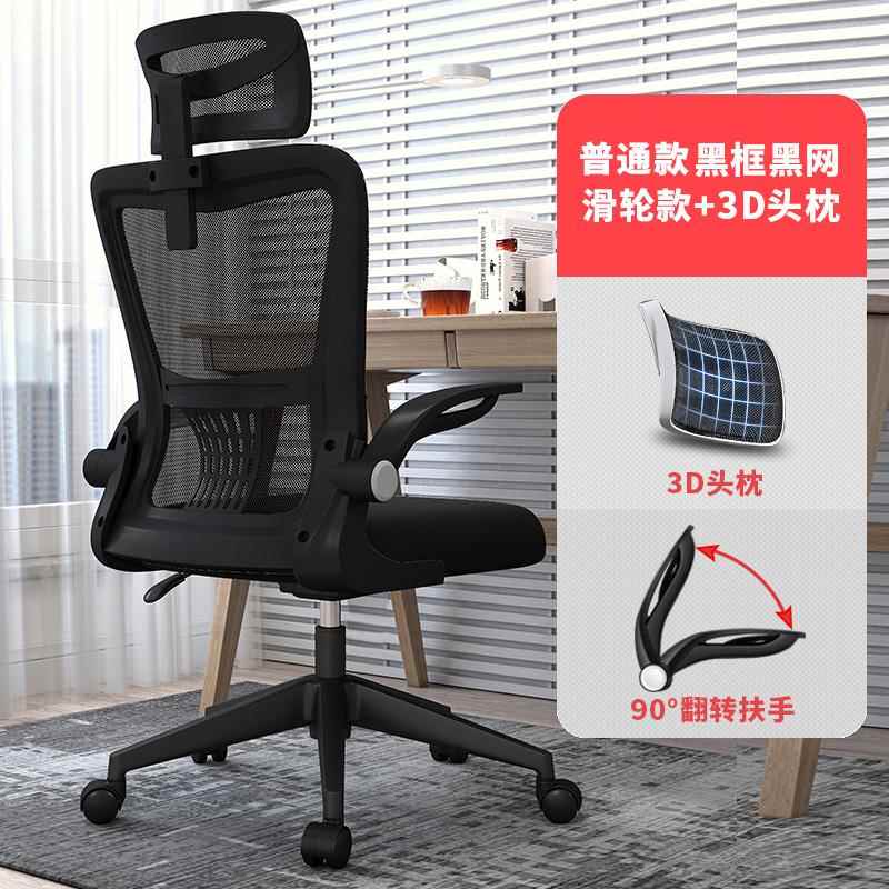 正品电脑椅家学生宿用舍座椅靠背椅办公椅舒适坐升降久转椅电子竞