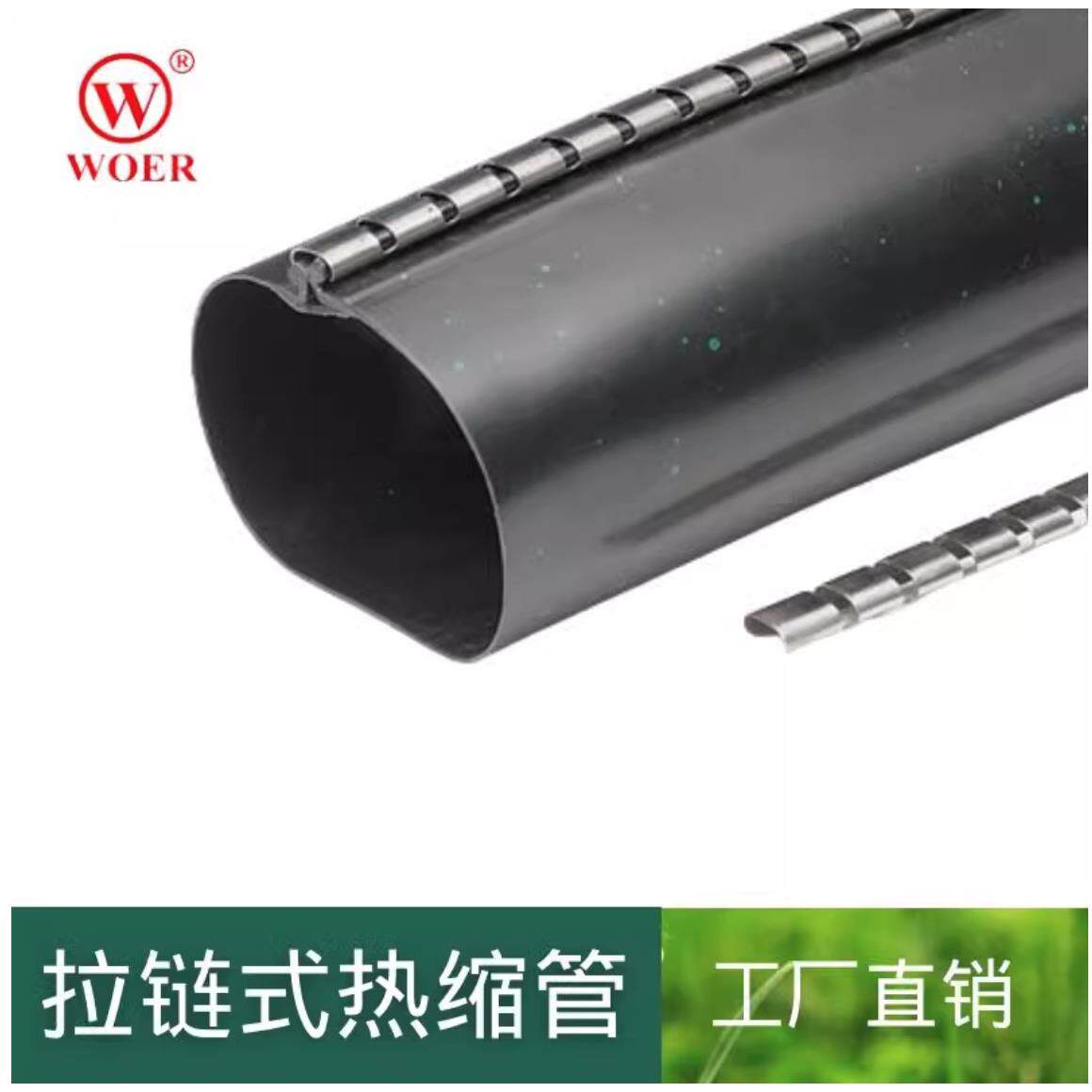 沃尔热缩电缆修补片电缆包覆片拉链式热缩管电缆连接外护套