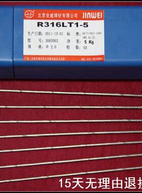 北京金威TMX308L背面自保护不锈钢TMX焊丝 TMX308L免冲氩弧焊丝