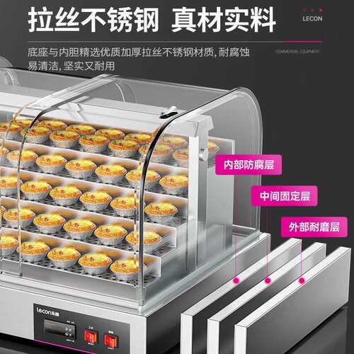 保柜ZRP商用温热风柜加热柜不锈钢能恒温300智L大容量蛋挞展示柜