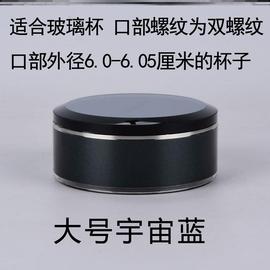 。双层玻璃杯盖单卖茶杯盖子，配件单层水杯盖通用防漏水晶杯子盖配