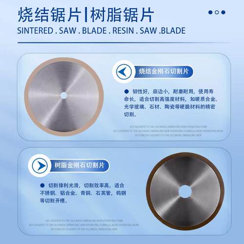 金相结金刚石璃树脂锯片切割机专HJQG用烧瓷玻树脂石英高效陶可定