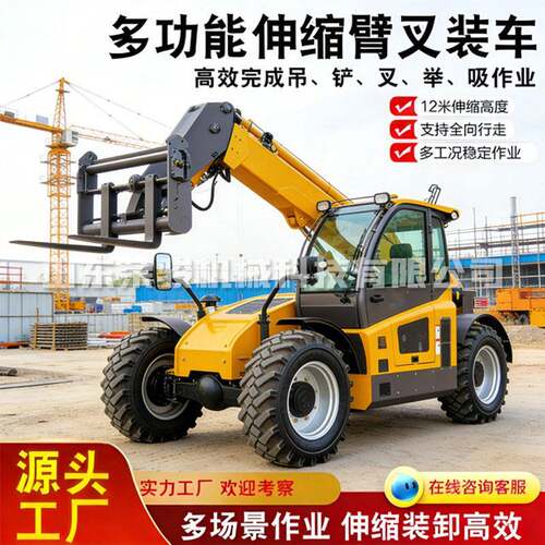 伸缩臂叉装车空作业装卸搬运车3吨四驱越野轮胎飞臂柴油叉装车