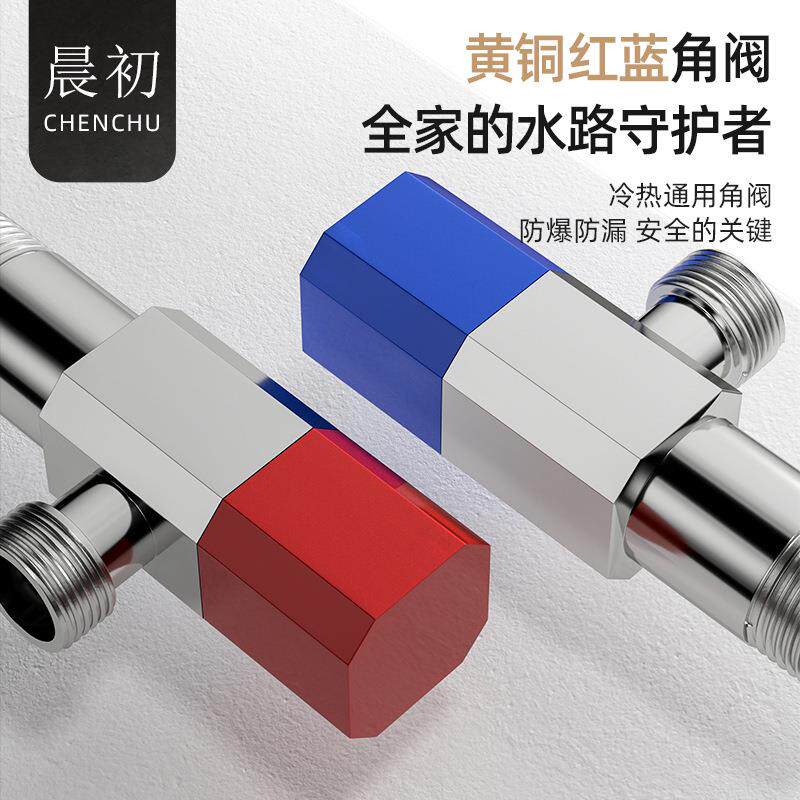 全铜红蓝角阀防爆潜水加长艇加厚精铜角阀止水开关4分防爆角阀