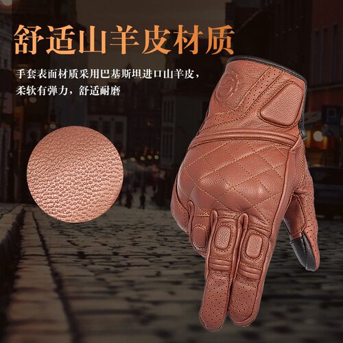 星空骑士摩托车复古皮手套男防摔可触屏越野骑行四季机车赛车手套
