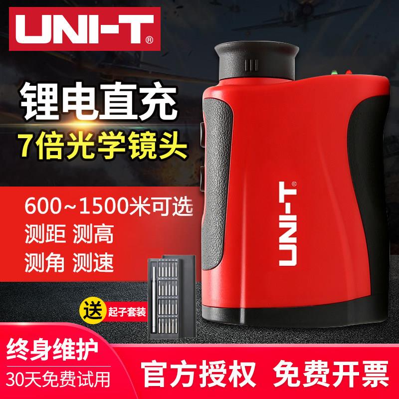 优利德望远镜测距仪高精度激光测距仪测高测角测速测量仪LM600