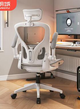 椅Kka学朗域轩品人HUM体工椅护腰电椅脑家用久坐舒适宿舍电竞男办