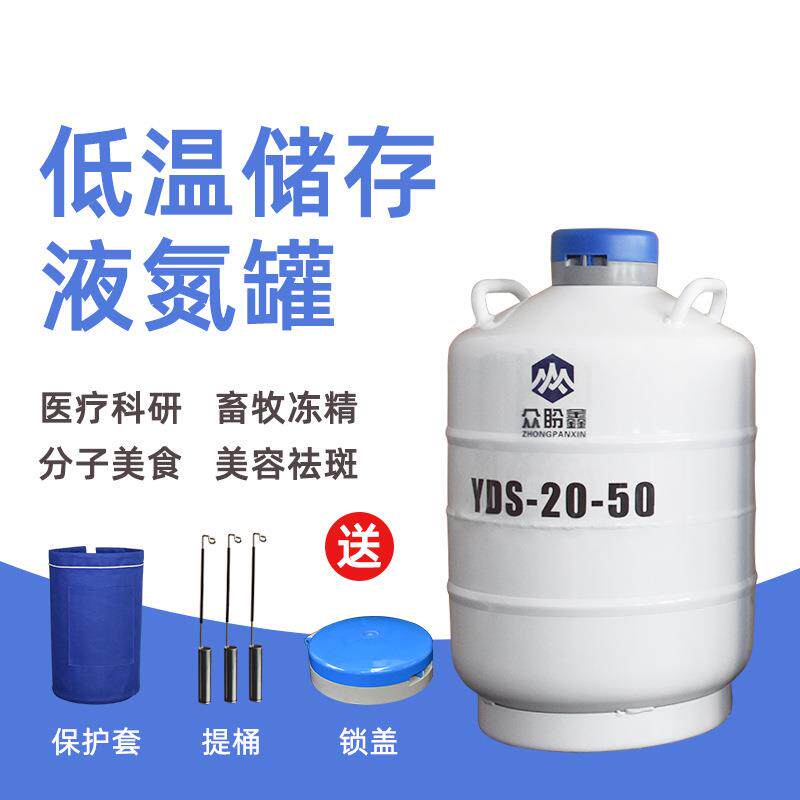 液氮罐提桶便携式运输型十升15升20升低温冷冻生物样本容器
