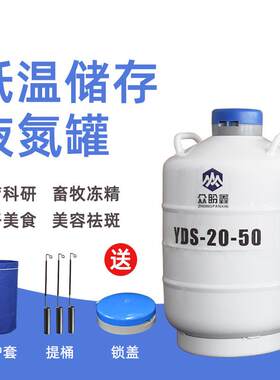 液氮罐提桶便携式运输型十升15升20升低温冷冻生物样本容器