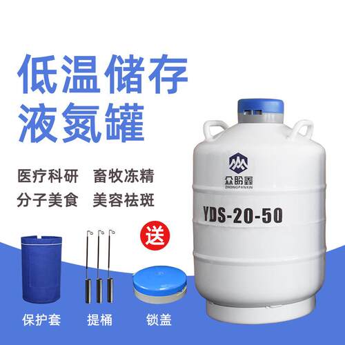众盼鑫液氮罐提桶便携式运输型十升15升20升低温冷冻生物样本容器