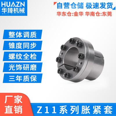 Z11胀紧套ZJ8涨紧套EUX01免键轴衬KTR250胀套TLK100涨套联结轴套