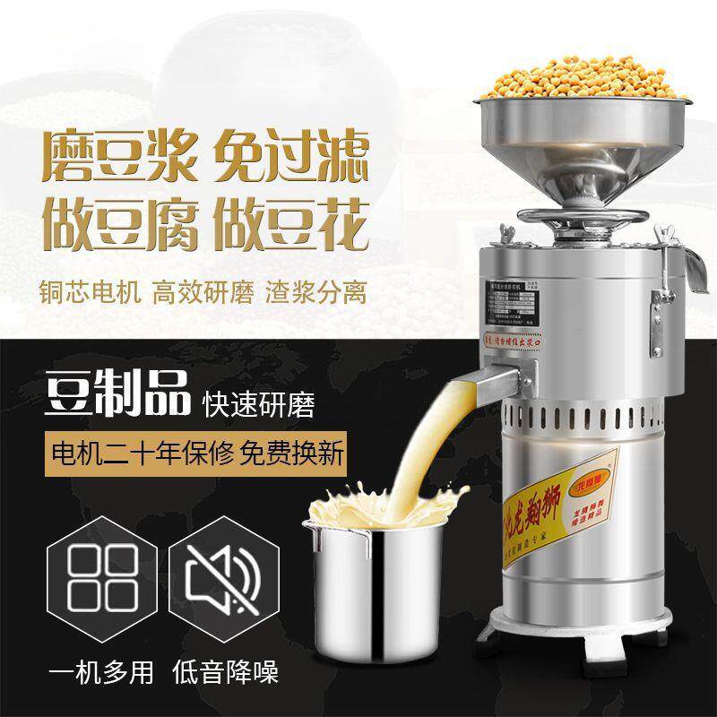 豆机商用豆渣OSN全分离自动早餐多功能打浆机磨浆机家用小店浆型