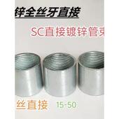 Sc镀锌管内线直接Sc管接头焊接管钢线束接头Dn4点镀锌钢管夹内线