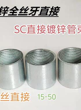 Sc镀锌管内线直接Sc管接头焊接管钢线束接头Dn4点镀锌钢管夹内线