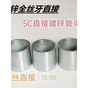 Sc镀锌管内线直接Sc管接头焊接管钢线束接头Dn4点镀锌钢管夹内线