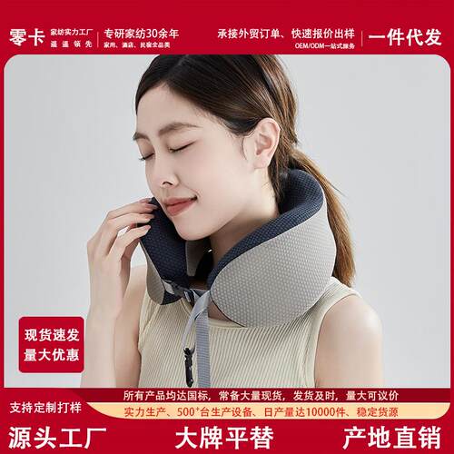 记忆棉u型枕旅行护颈枕飞机睡觉枕头脖枕颈椎脖子靠枕便携式u形枕