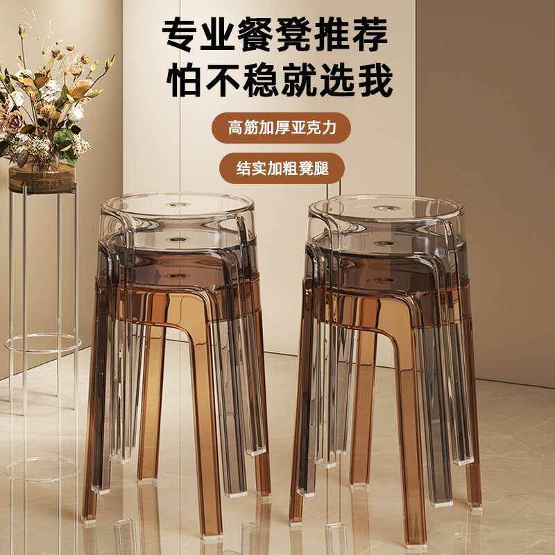 料子凳用可叠放透明板凳亚克家力F775JH8S餐凳塑现代简约餐厅椅子
