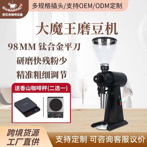 商用98MM大刀盘电动磨豆器可定量研磨意式咖啡手冲电动咖啡磨豆机