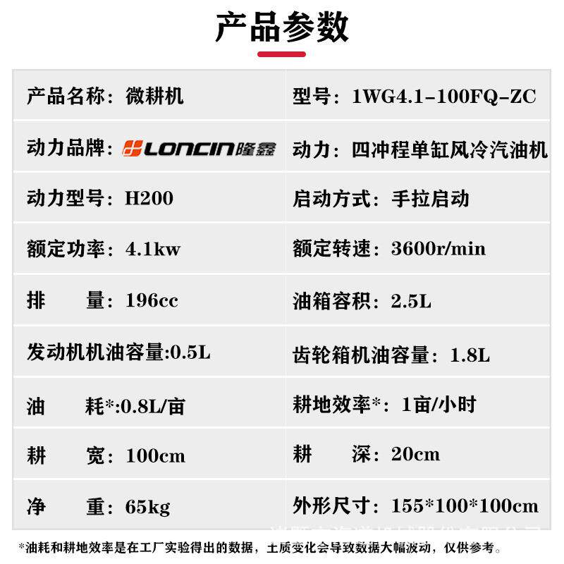 海道微耕机隆鑫100型汽油动力多功能开沟除草松土机小型旋耕机