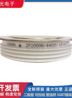 ZP2000A4300V/ZP2000A4400V /ZP2000A4500V /ZP2000A4600V晶闸管
