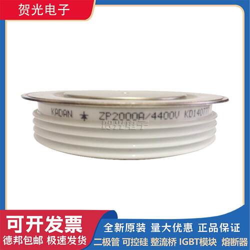 ZP2000A4300V/ZP2000A4400V /ZP2000A4500V /ZP2000A4600V晶闸管
