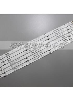 8条*49寸 V16.5灯条49UH6100 6916L-2705A-2706A-2707A-2708A