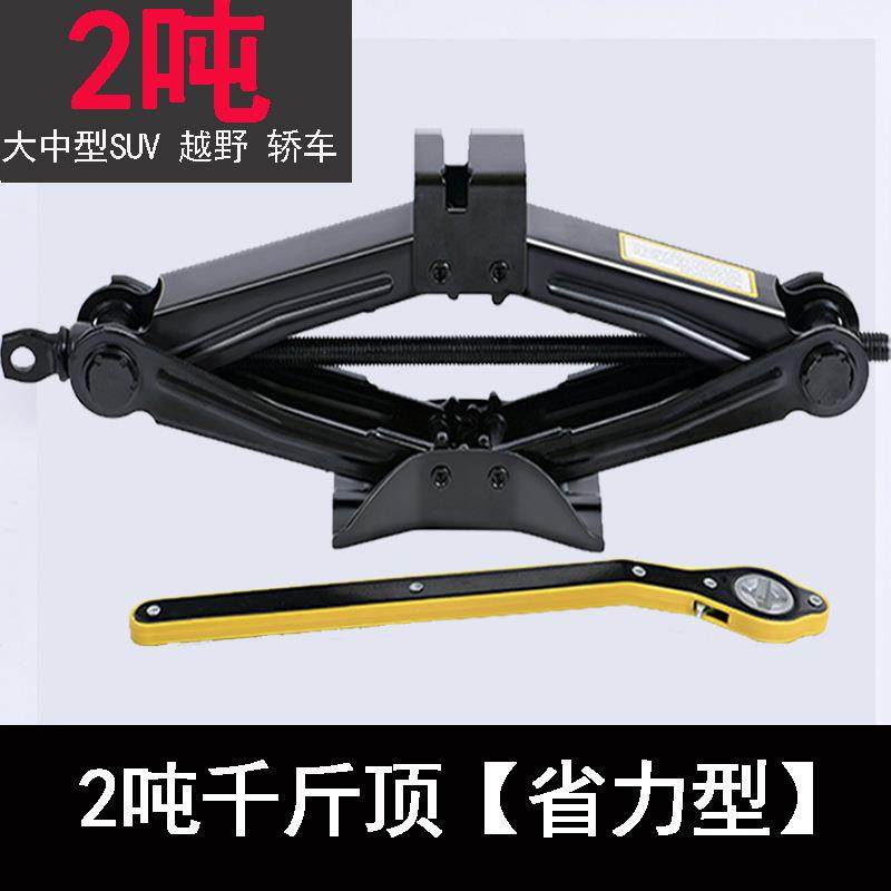 【汽车千斤顶】 卧式省力棘轮千斤顶 助力摇杆车载随车备用换胎工