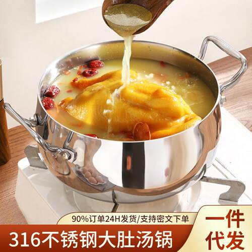 新款加厚食品级316不锈钢汤锅无涂层大肚煮面电磁炉家用汤锅