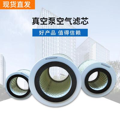真空泵KBU空气零过滤器滤芯空气滤器价广东真空泵厂家过格售包邮
