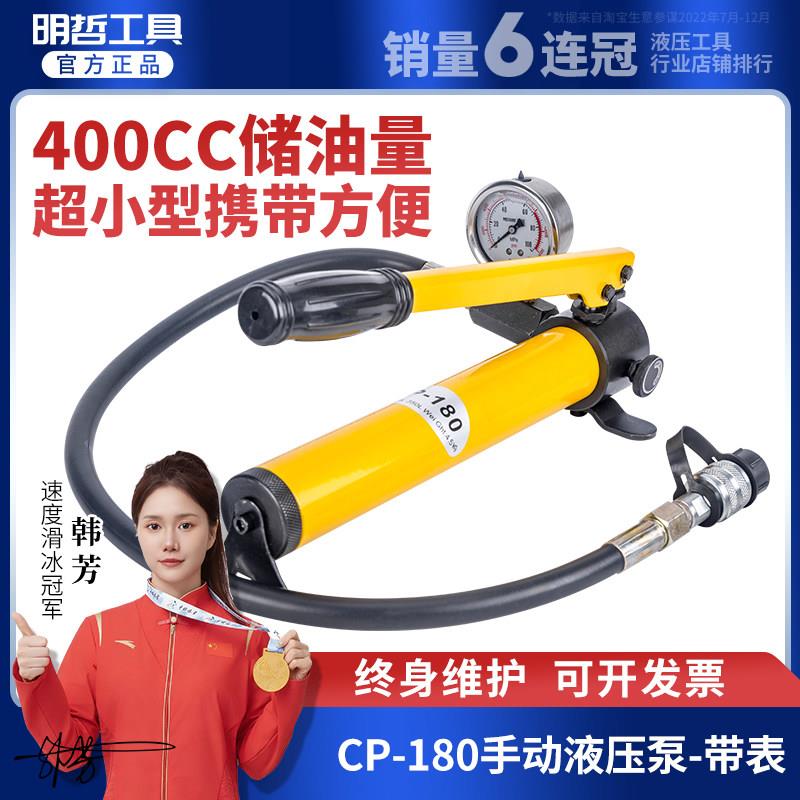 CP-180手动泵 可携式小型液压帮浦 手动液压帮浦 液压帮浦浦带压