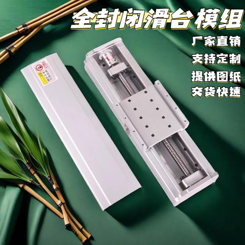 GBF滑台模组直线模组滚珠丝杆模组同步带十字龙门XYZ150宽130宽