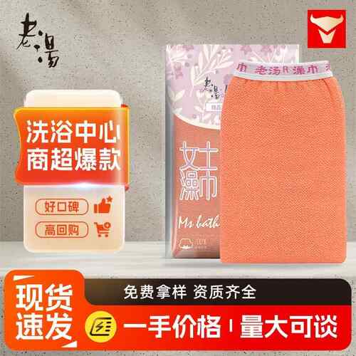 厂家老汤女士搓澡巾搓泥去污成人双面搓背手套韩国免搓洗澡巾