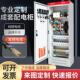 xl21动力柜低压成套控制柜ggd配电柜二级配电箱380v电容补偿柜