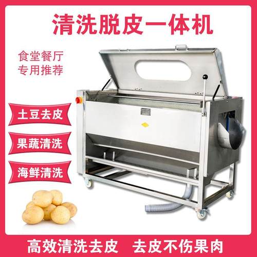 土豆去皮机商用毛辊清洗去皮机地瓜芋头生姜洋葱藕萝卜毛刷清洗机