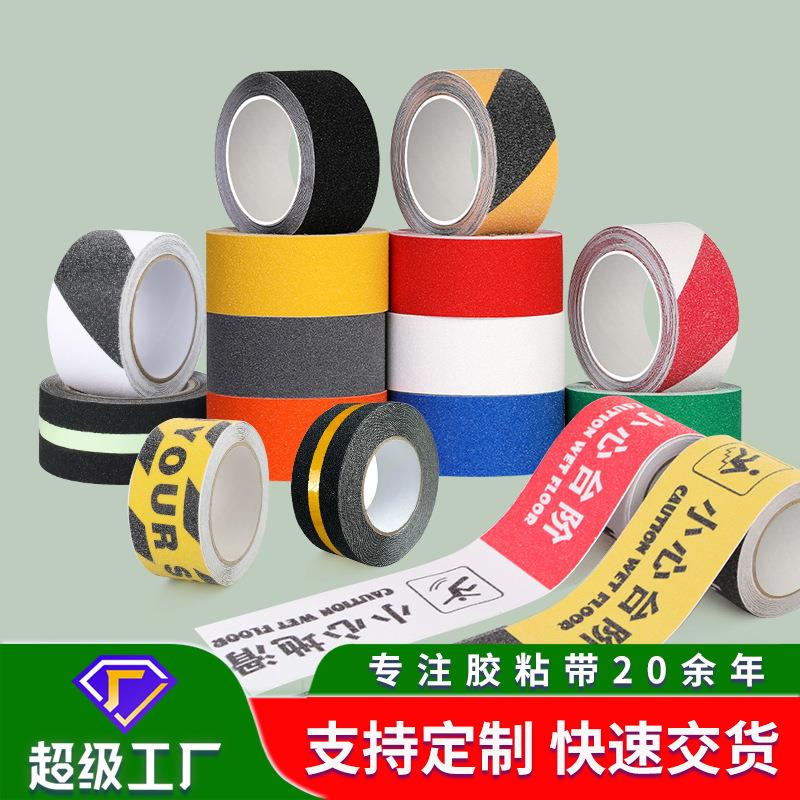 磨砂防滑胶带彩色加厚高粘楼梯台阶浴室地板防水耐磨黑色防滑胶带