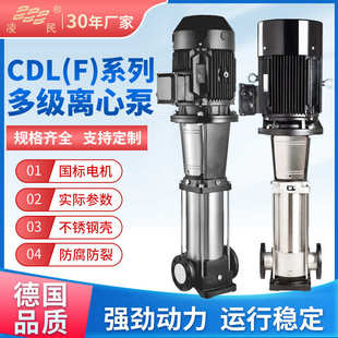 离心管道循环泵CDLF高层供水泵高扬程变频循环增压泵 CDL多级立式