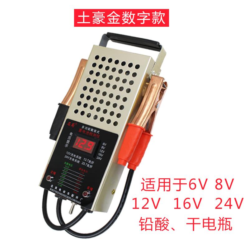 高档汽车蓄电池检测表测电瓶好放坏检测容电瓶车电池量仪测试仪器