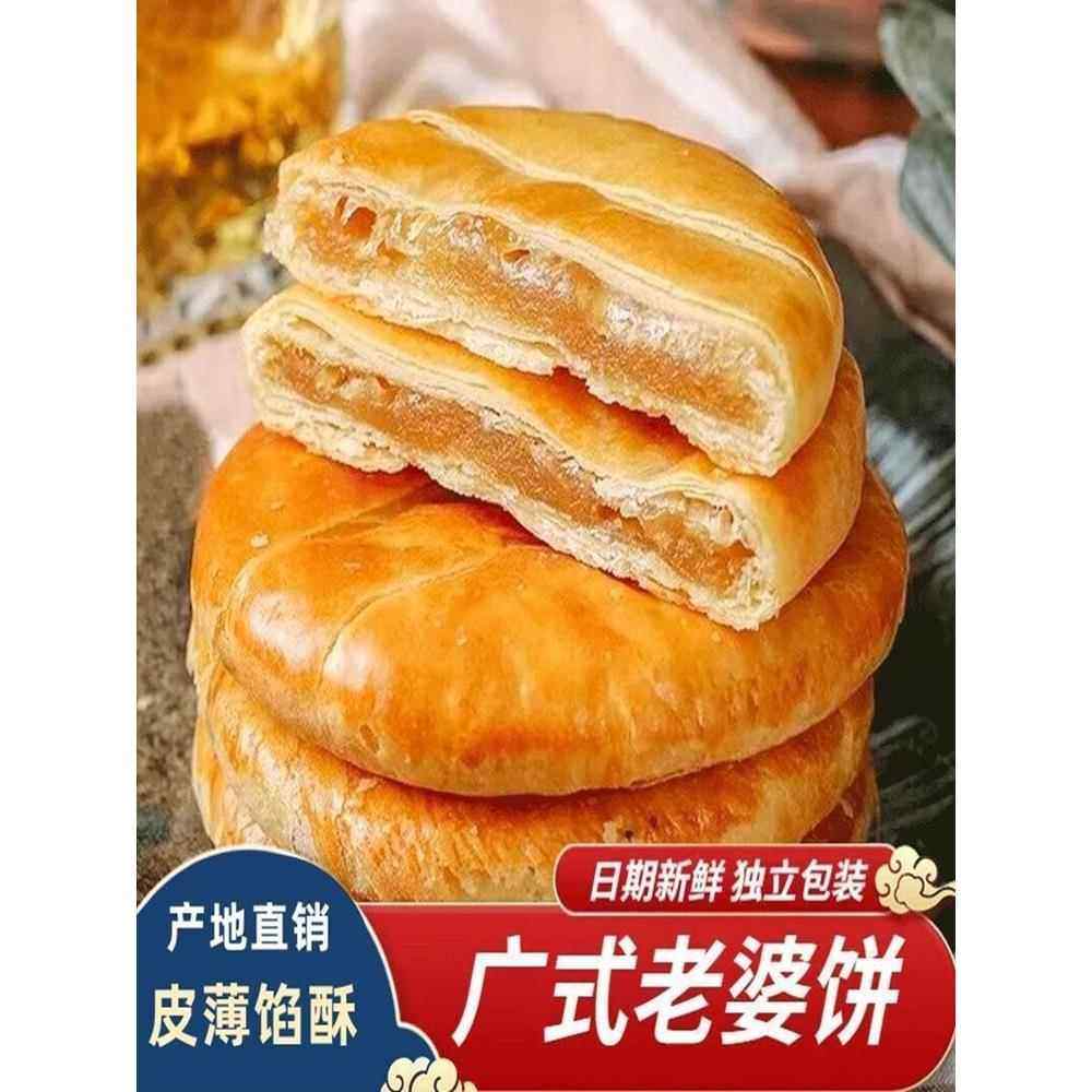老婆饼整箱软糯香酥饼干早餐面包零食传统糕点小吃休闲官方旗舰店,零食/坚果/特产,中式糕点/新中式糕点,淘宝优惠券,粉丝福利购,淘宝优惠卷