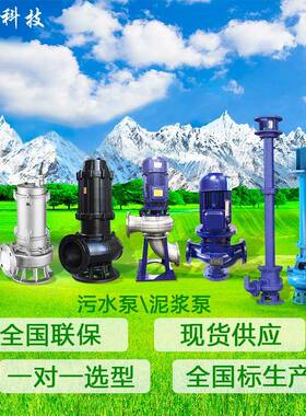 山东东泵污水泵3KW切割泵双切割刀泵污水泵切割式GNWQ切割污水泵