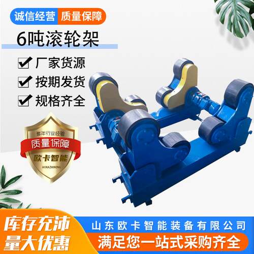 HG-6T 聚氨酯滚轮设备 行走式焊接滚轮设备 6吨优质焊接滚轮架