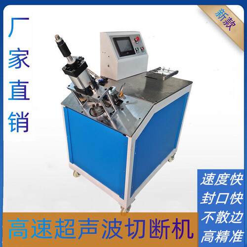 新款全自动切断打孔一体式切带机织绳机厂家供应