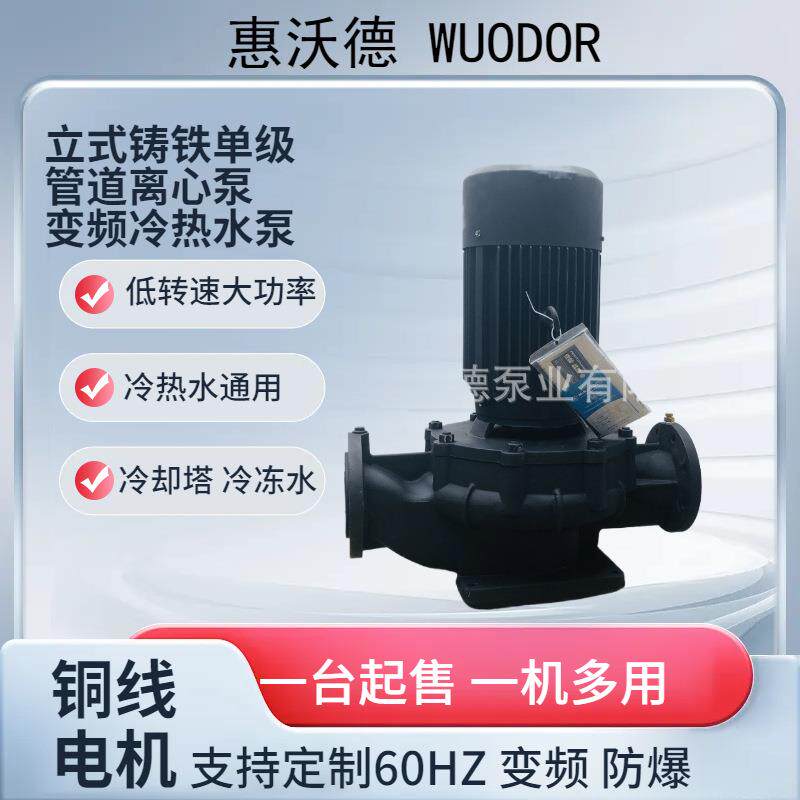 供应源立5.5kw单级离心泵MINAMOTO空调管道补水泵GDX65-32立式泵