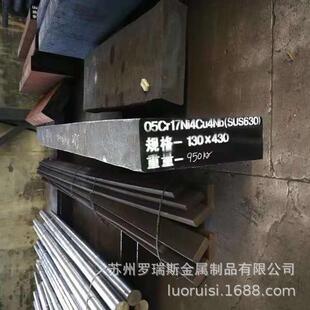 供应 05Cr17Ni4Cu4Nb//0Cr17Ni4Cu4Nb不锈钢 供货稳定