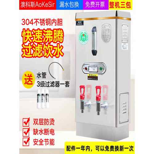 不锈钢全自动电热水烧水桶工厂工地大容量茶水炉饮水机商用开水器
