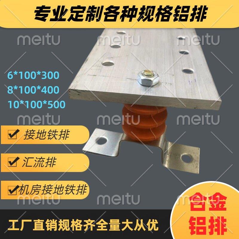通信工程专用合金铝接地排汇流排接线端子机柜超连结排